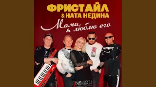 Нелюбимая