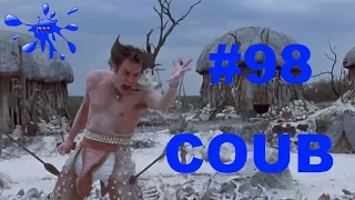 BEST COUB Лучшее приколы #98