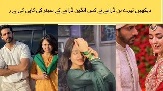 Tere Bin Drama Scenes Are  Fully copied From A Hit Indian Drama | wahaj Ali | yumna zaidi | tere bin