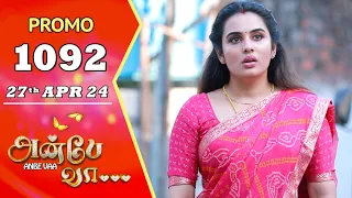 ANBE VAA | Episode 1092 Promo | அன்பே வா | Virat | Shree Gopika | Saregama TV Shows Tamil