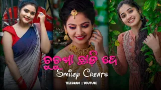 New♠ Dj Odia Status || Chuchuma Chadi de ⚡💥 || Odia Dj Mix ||4k WhatsApp Odia || #Shorts #viral