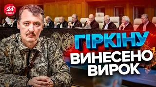 💥💥ГІРКІНА засудили до ДОВІЧНОГО ув’язнення