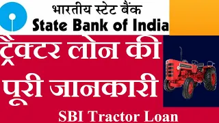 SBI Tractor Loan Full Details In Hindi | SBI Tractor Loan Interest Rate | Tractor Loan Full Details