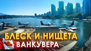 Лучший город Канады/ Переезжать или нет?