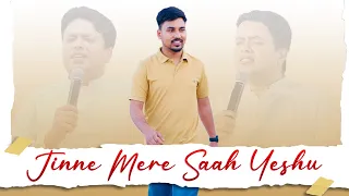 Jinne Mere Saah Yeshu || Worship Song ankur narula ministry || Worshipper Peter Official