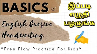 Basics of English Cursive Handwriting| Free Flow Practice For Kids| Learn With Ilak|