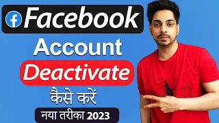 How to deactivate facebook account | facebook Account deactivate kaise kare | Fb Deactivate 2023