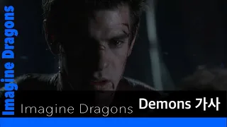 💙Imagine Dragons - Demons (The Amazing Spider-Man) 가사/자막💙