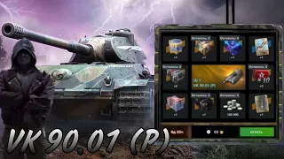 Рулетка на VK 90.01(P) ! Чи варто крутити? Тест VK в рандомі. //World of Tanks Blitz