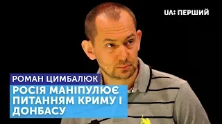 Війна і мир. Про російську пропаганду у ЗМІ та гібридну війну