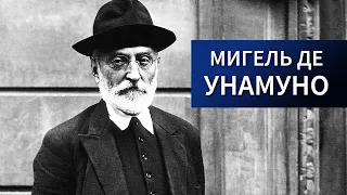 Мигель де Унамуно. Уникальное сочетание типов. Соционика