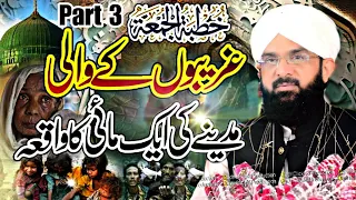 Garibo Kay Wali New Bayan 2024 (Part 3) Hafiz Imran Aasi - One Star Islamic