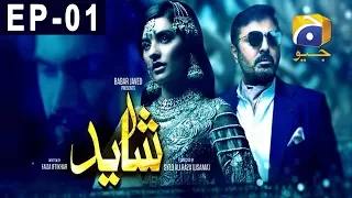 Shayad  Episode 1 | Har Pal Geo