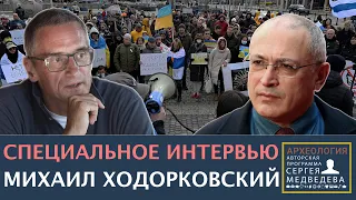 "Путин и безумен, и рационален". Михаил Ходорковский о нормализации войны | Проект Сергея Медведева