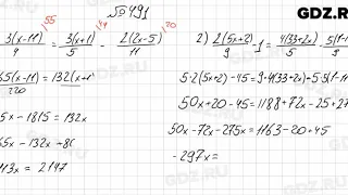 № 491 - Алгебра 7 класс Колягин