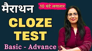 Cloze Test for Beginners || Art of Solving Cloze Test || English With Rani Ma'am