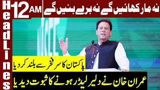 Historical Action Of PM Imran Khan | Headlines 12 AM | 27 June 2021 | Express News | ID1V