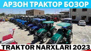 Трактор нархлари |Арзон Хоразм трактор бозор. Сиз кутган видео