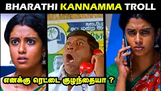 BHARATHI KANNAMMA | 23rd to 28th AUGUST 2021 - PROMO TROLL | I AM KUNDALKESI