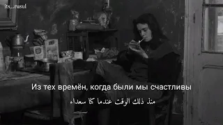 Rauf Faik - проспекты лифты города /رؤوف و فايق - مترجمة عربي مع الكلمات 🖤