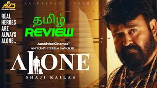 Alone (2023) Movie Review Tamil | Alone Tamil Review