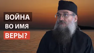 Война ради защиты христианских ценностей? Голос Афона