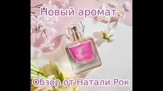 НОВЫЙ АРОМАТ AVON В СЕРИИ TODAY TOMORROW ALWAYS EVERLASTING