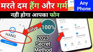 Phone Hanging And Heating Problem Solution 101% | Phone Hang kare to Kaya kare|| by technical boss