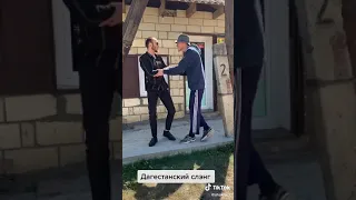 Дагестанский сленг