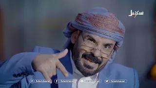 أغنية | با نجناه .. للفنان محمد الأضرعي