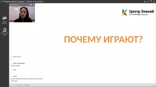 Подростки и гаджеты: как найти кнопку переключения?