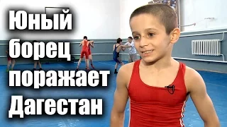 The young wrestler amazes Dagestan!