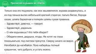 2 класс. Литературное чтение. 2 урок. Расскажу о себе. В. Катаев «Дудочка и кувшинчик»