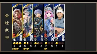 【三国志大戦】虎王の勇姿 2枚連弩型 13撃【VS5枚落日黄昏】