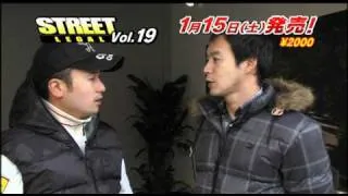 STREET LEGAL DVD Vol.19 2011年1月15日(土)発売!