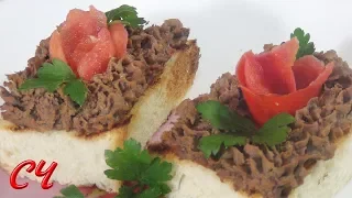 Не реально Вкусный  Печеночный Домашний Паштет!/ Homemade Liver Pate