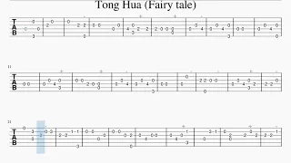 Tong Hua (fairy tale) guitar tab