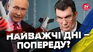 💥💥Нова ПОТУЖНА ЗАЯВА ДАНІЛОВА про перемогу України