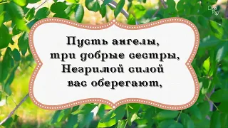 Поздравляю с великим и светлым Днем Веры, Надежды, Любви и матери их Софии!