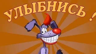 Позитивчик для друзей! Улыбнись! Сборник суперских анекдотов! / Smile! / Посміхнись!