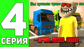 ПУТЬ ЮТУБЕРА НА БЛЕК РАША #4 - КУПИЛ ТК! КАКАЯ ФИНКА? BLACK RUSSIA RP (CRMP MOBILE)