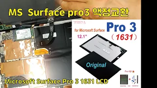 Microsoft surface pro 3 screen replacement | 마이크로소프트 서피스 프로3 액정교환