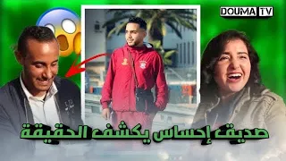 دنيا زوجة إحساس قلت لكمشيو الاوربا العروبية