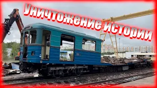 Как МосМетро убило 6 уникальных вагонов