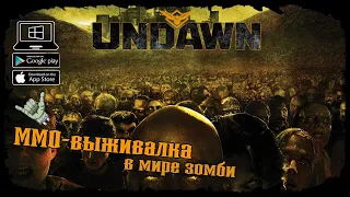 Розыгрыши игровой валюты ★ Undawn ★ Undawn Mobile