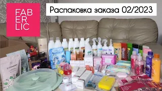 ❤️РАСПАКОВКА заказа FABERLIC 02/2023! БОМБА НОВОСТЬ! 💣 ДЕНЬГИ за ПРОСМОТР! 💸 ➕️ПОДАРОК с Maldives 🌴