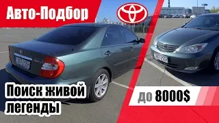 #Подбор UA Kiev. Подержанный автомобиль до 8000$. Toyota Camry (XV30).