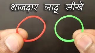 Rubber Band Magic For Beginners