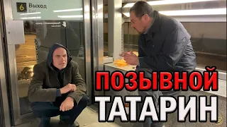РадиоБашка Новая КP0Bb на САВКЕ | Татарин и Череп | Бомж ТВ