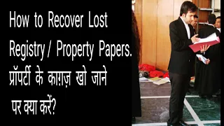 How To Recover Lost Property Documents/ Registry: Rajat Singh